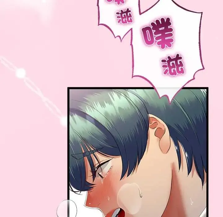 與初戀的以外同居第71話