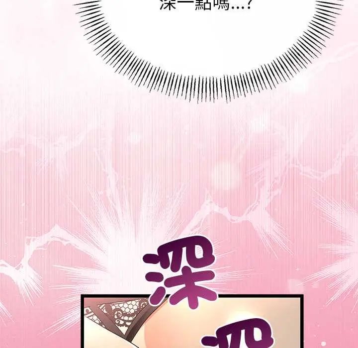 与初恋的以外同居第71話