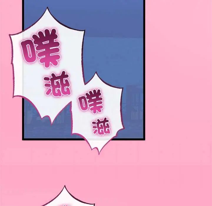 与初恋的以外同居第71話
