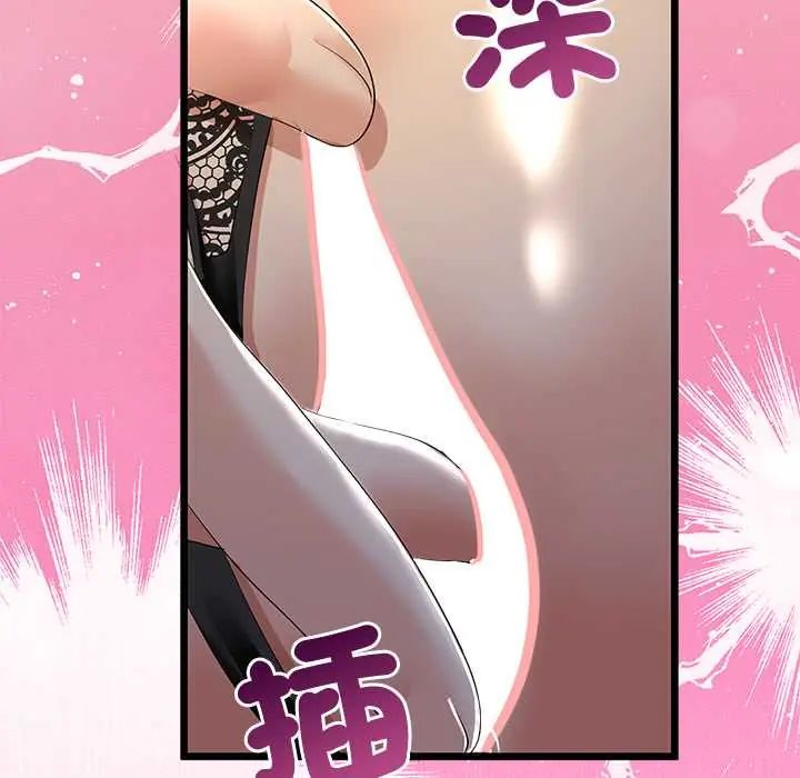 与初恋的以外同居第71話