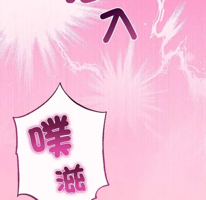 与初恋的以外同居第71話