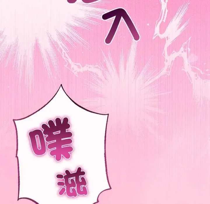 與初戀的以外同居第71話