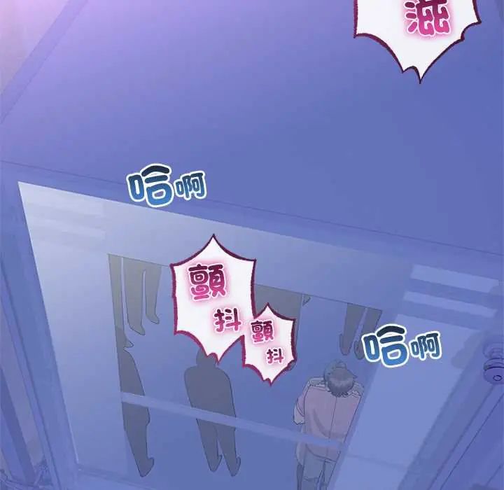 与初恋的以外同居第71話