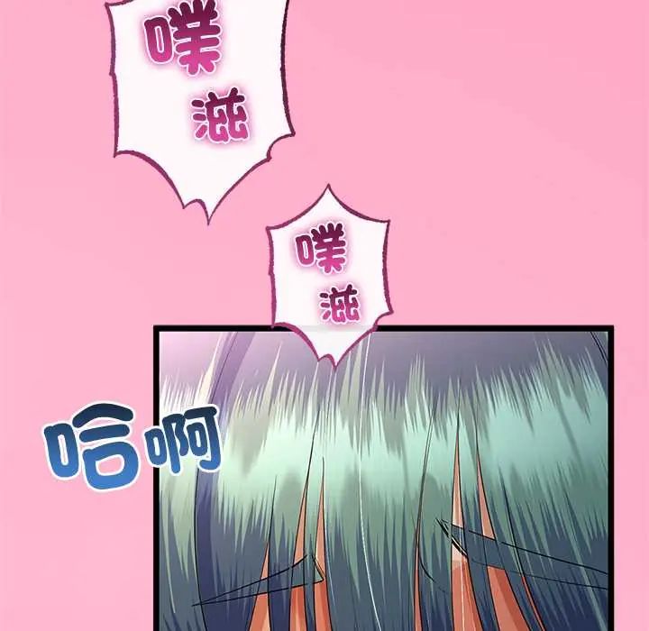 与初恋的以外同居第71話
