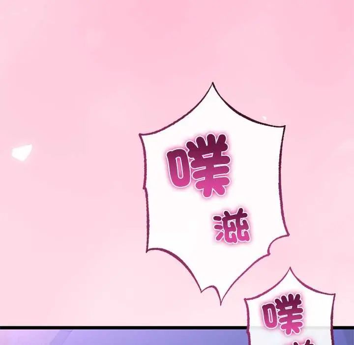 与初恋的以外同居第71話