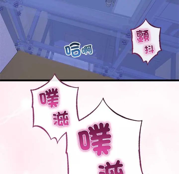 与初恋的以外同居第71話