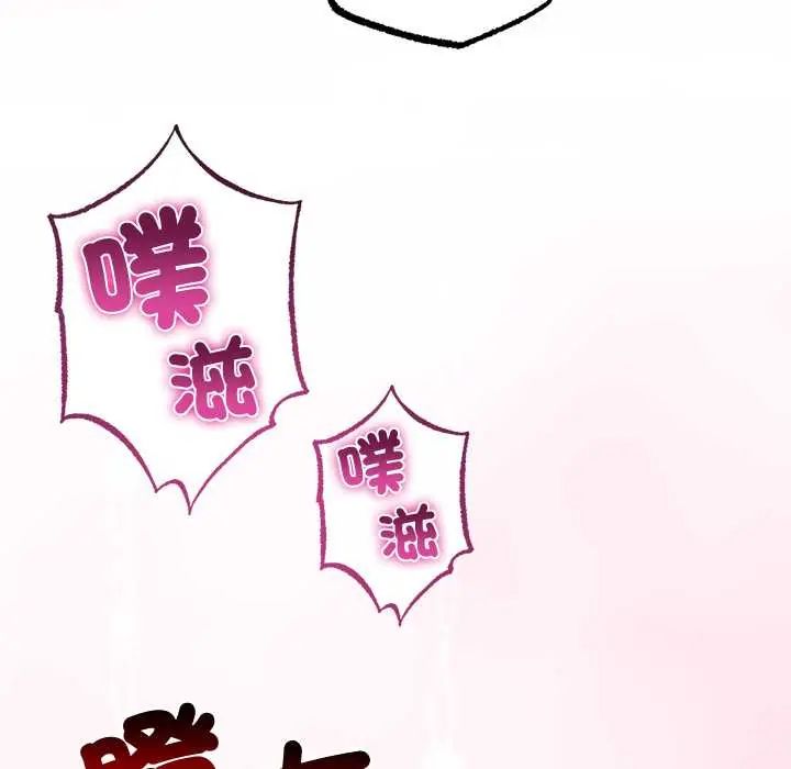 与初恋的以外同居第71話