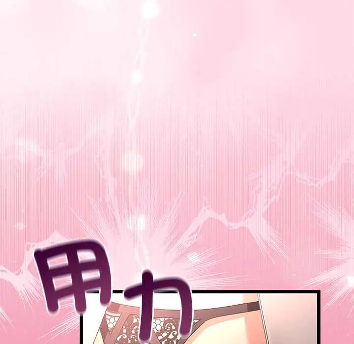 与初恋的以外同居第71話