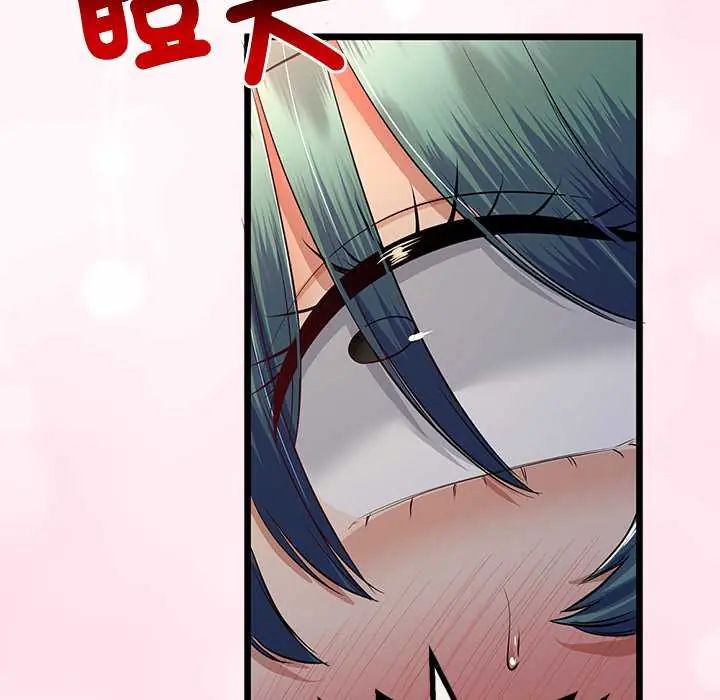 与初恋的以外同居第71話