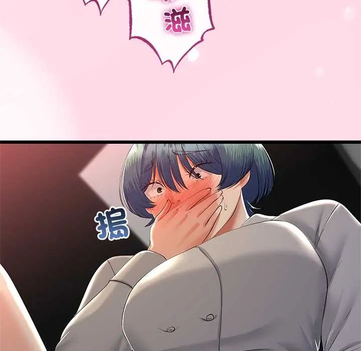 与初恋的以外同居第71話