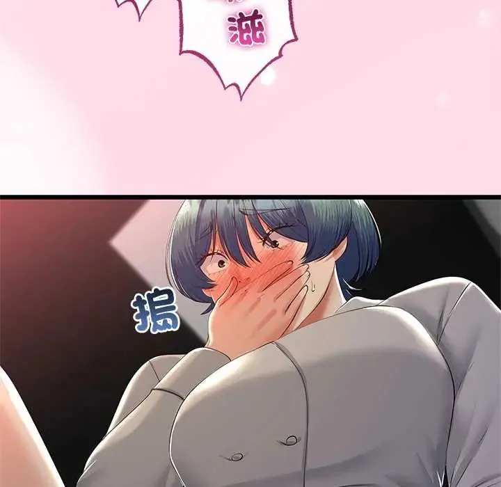 與初戀的以外同居第71話