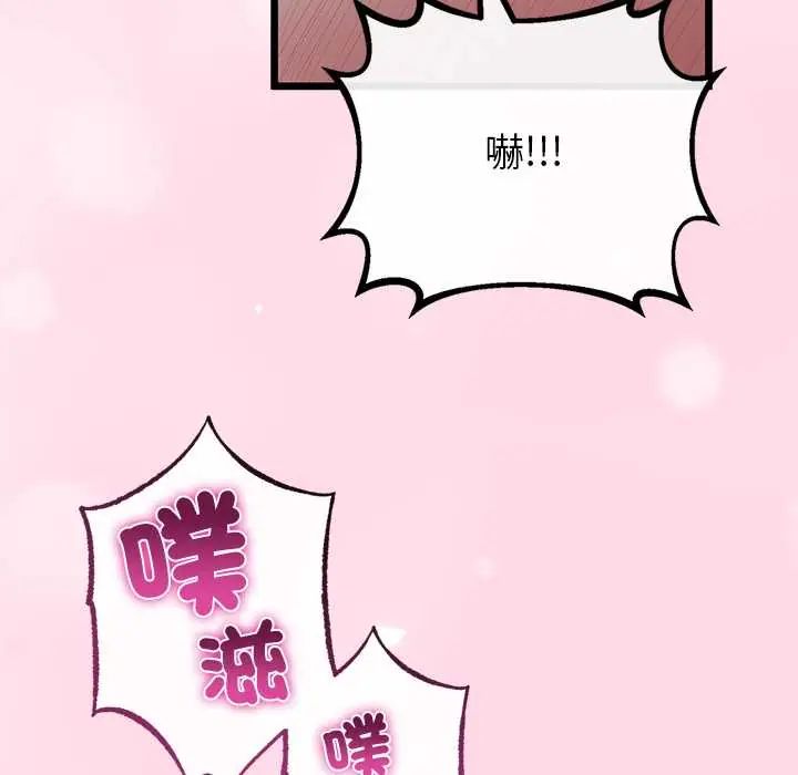 与初恋的以外同居第71話