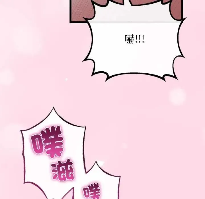 與初戀的以外同居第71話