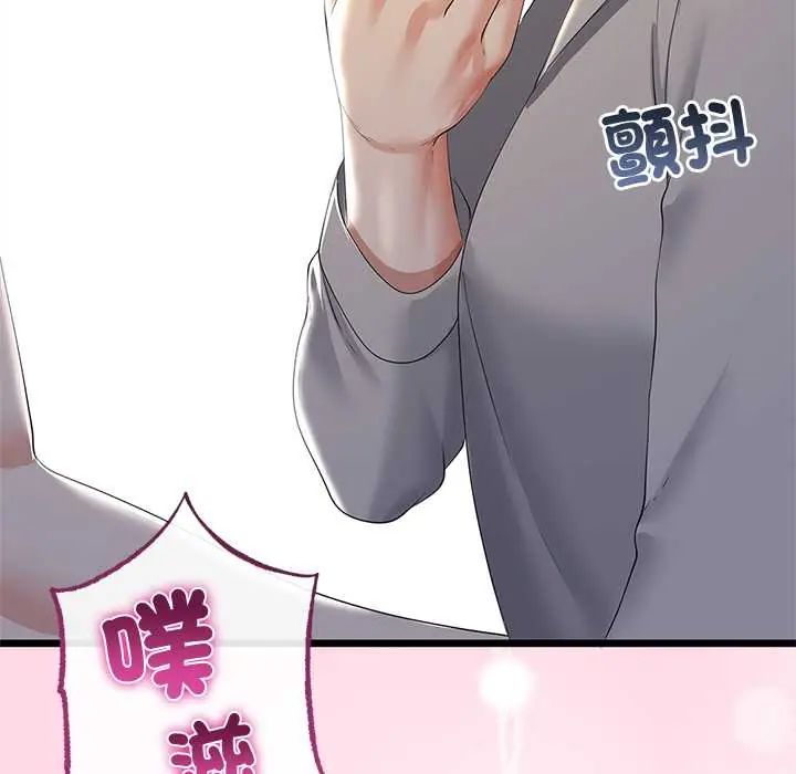 与初恋的以外同居第71話
