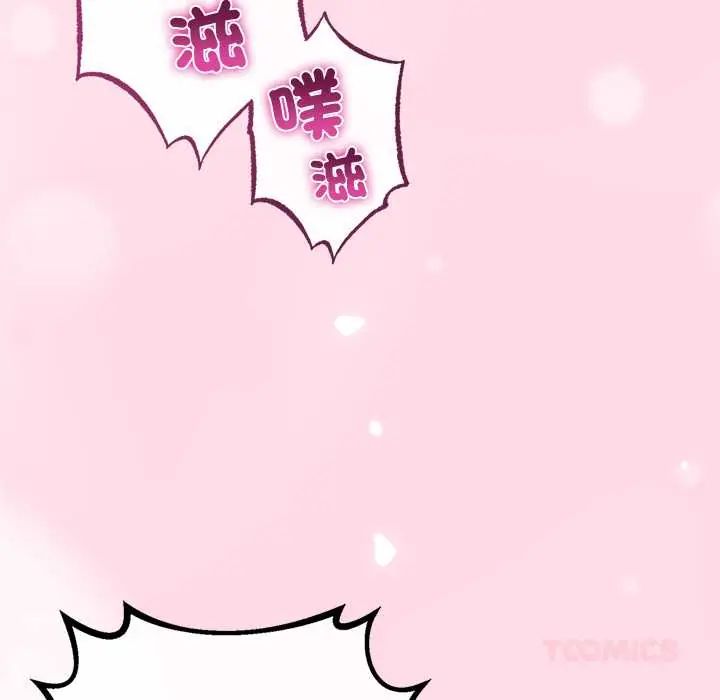 与初恋的以外同居第71話