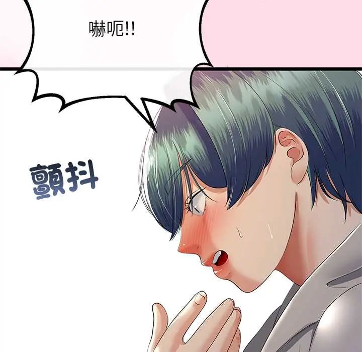 与初恋的以外同居第71話