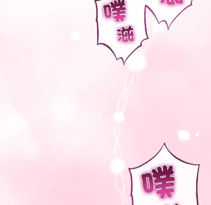 与初恋的以外同居第71話