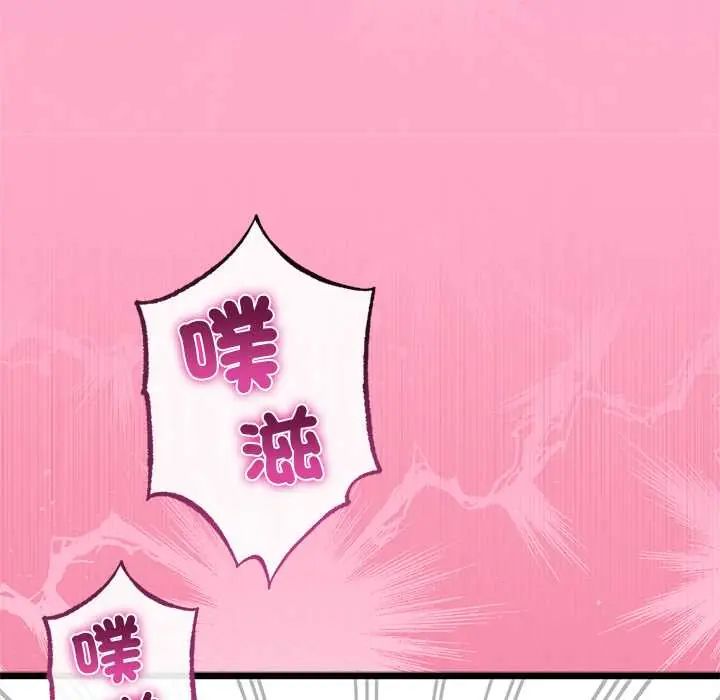 与初恋的以外同居第71話