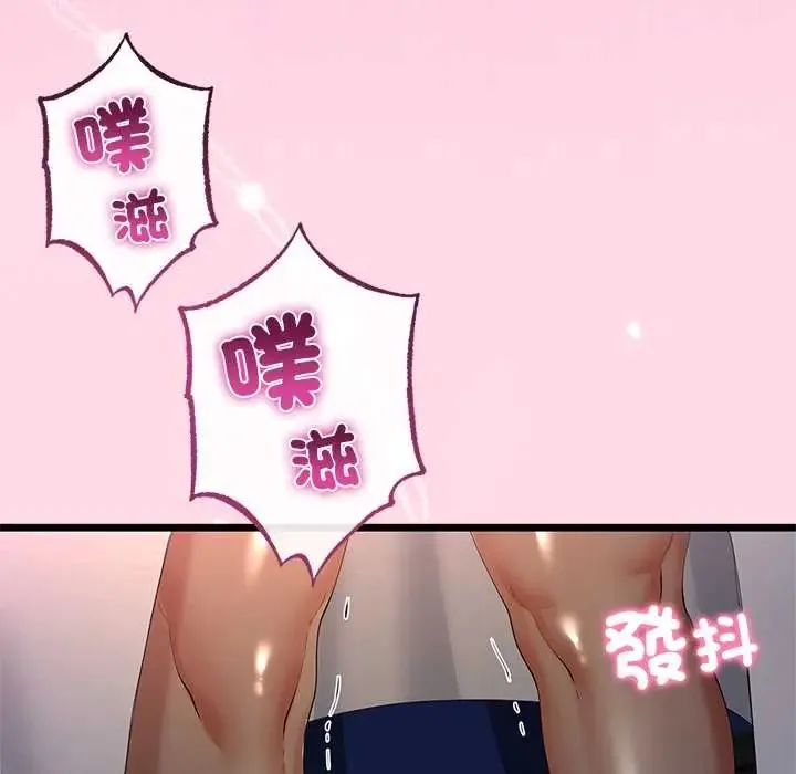與初戀的以外同居第71話