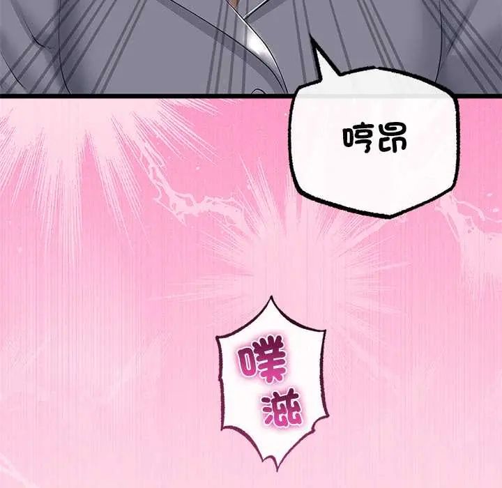 与初恋的以外同居第71話