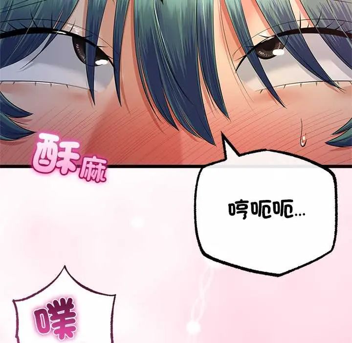 与初恋的以外同居第71話