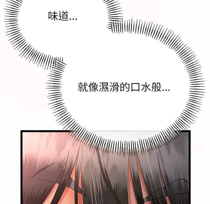 与初恋的以外同居第71話