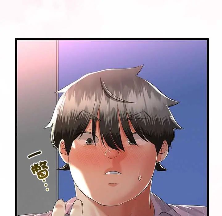 与初恋的以外同居第71話