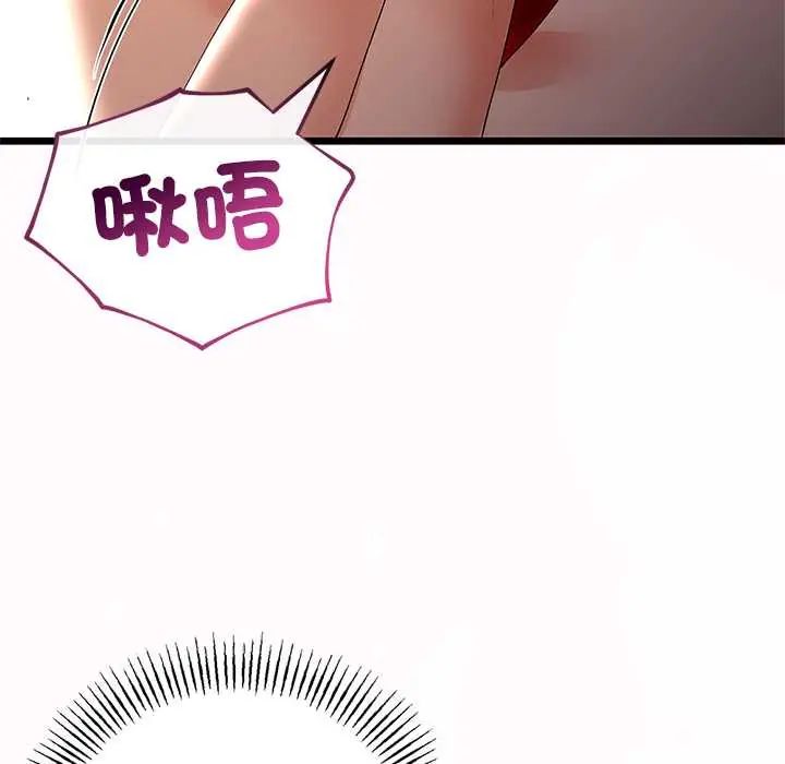 与初恋的以外同居第71話