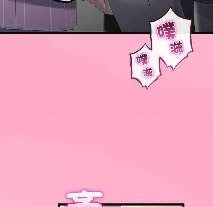 与初恋的以外同居第71話