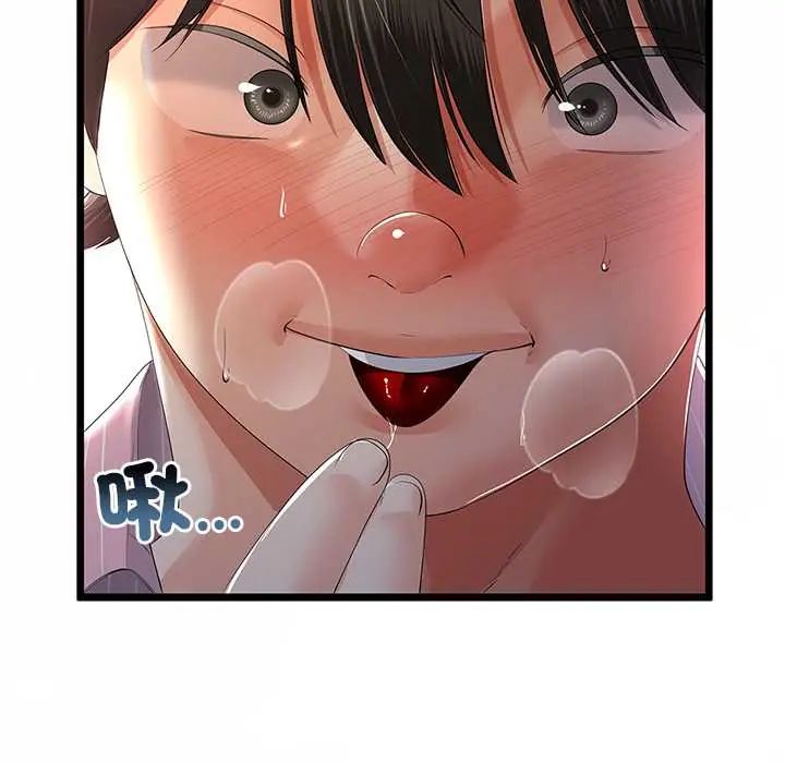 与初恋的以外同居第71話