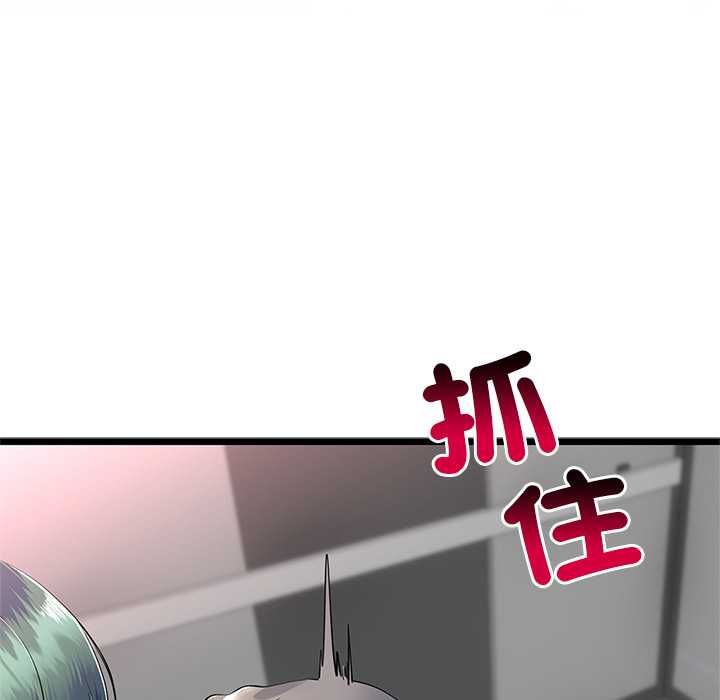 与初恋的以外同居第71話