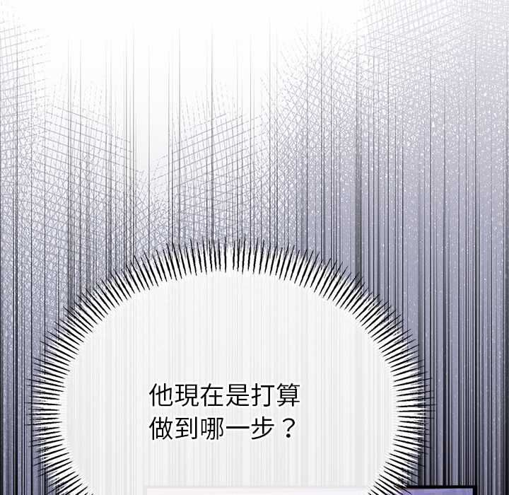 与初恋的以外同居第71話
