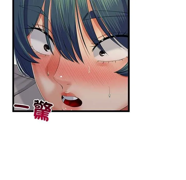 與初戀的以外同居第71話