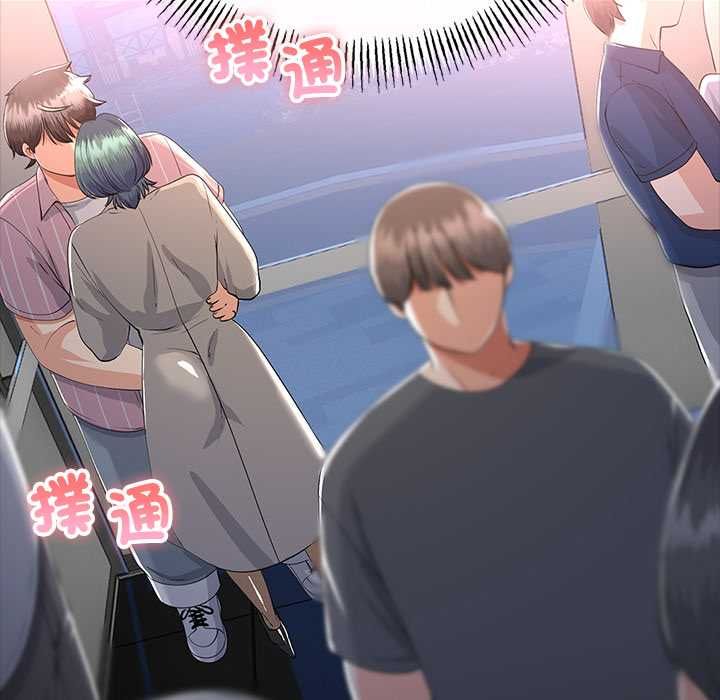 与初恋的以外同居第71話