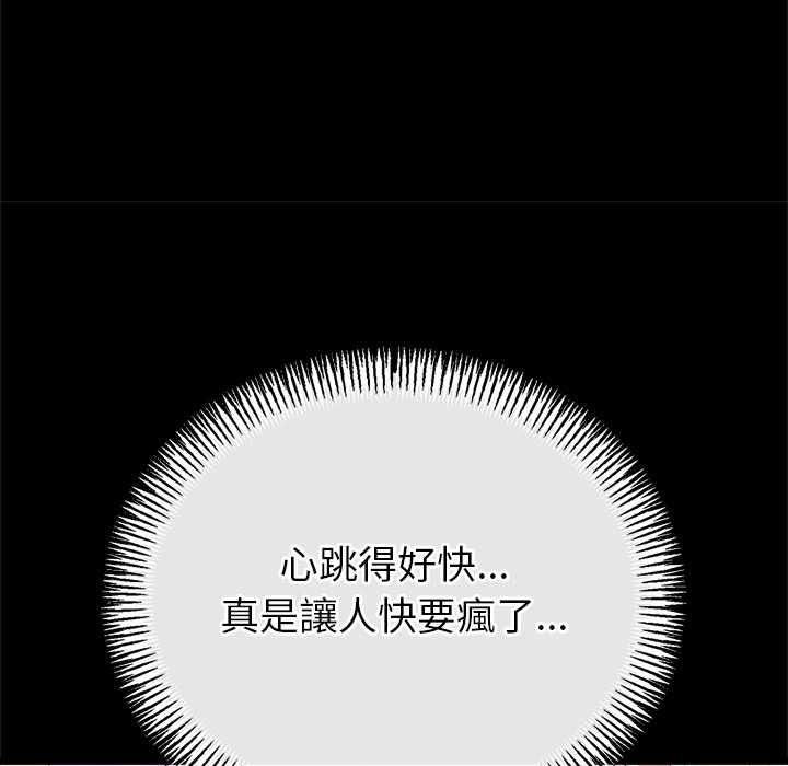 与初恋的以外同居第71話