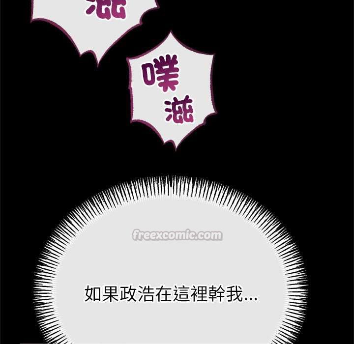 与初恋的以外同居第71話