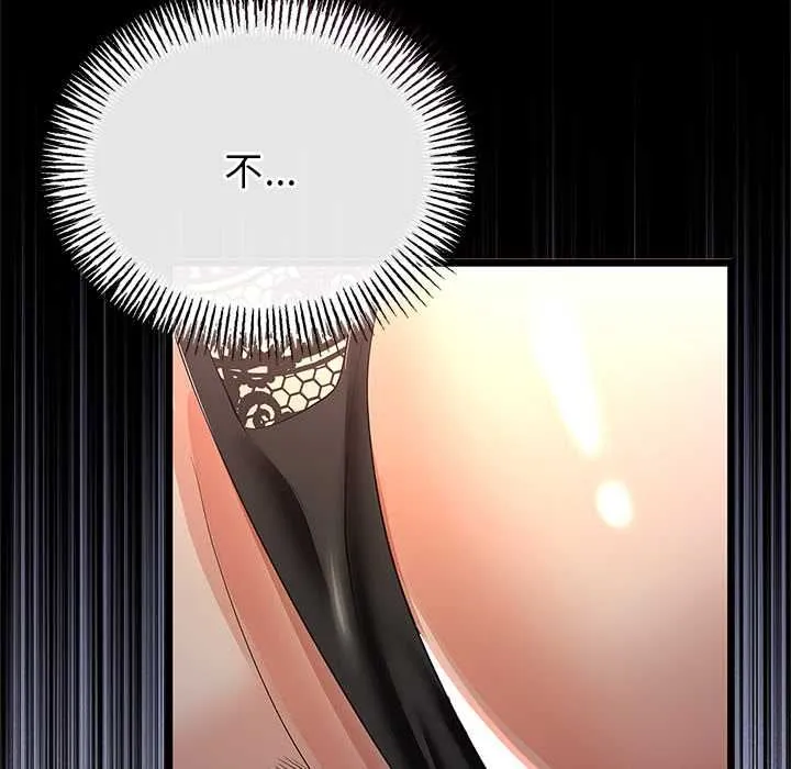 與初戀的以外同居第71話