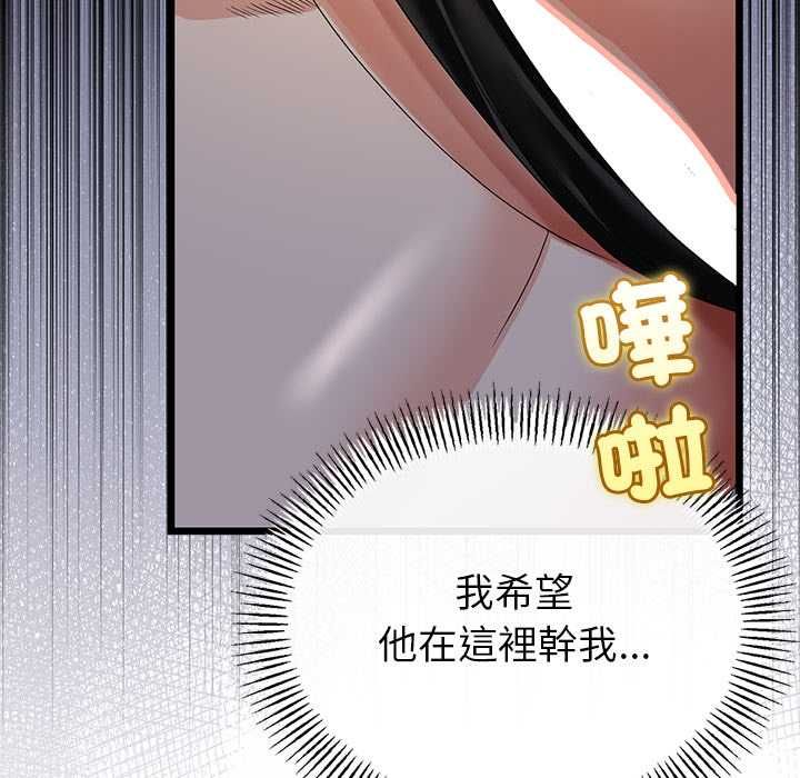 与初恋的以外同居第71話