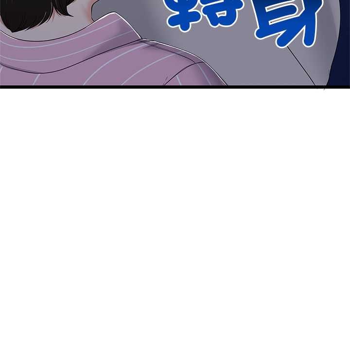 与初恋的以外同居第71話