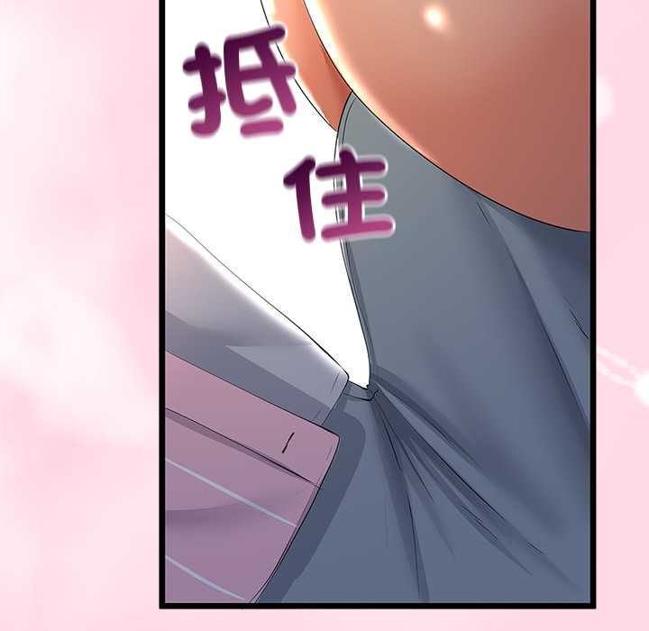 与初恋的以外同居第71話