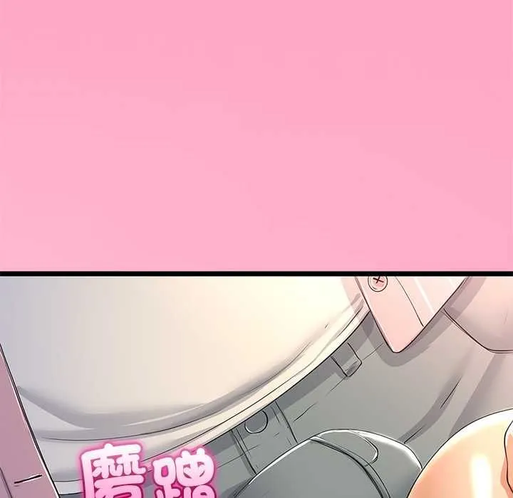 與初戀的以外同居第71話