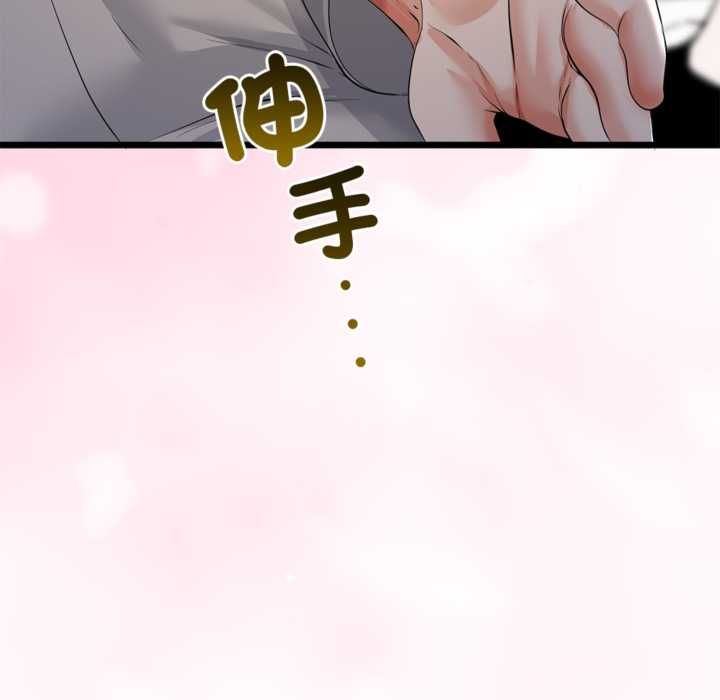 与初恋的以外同居第71話