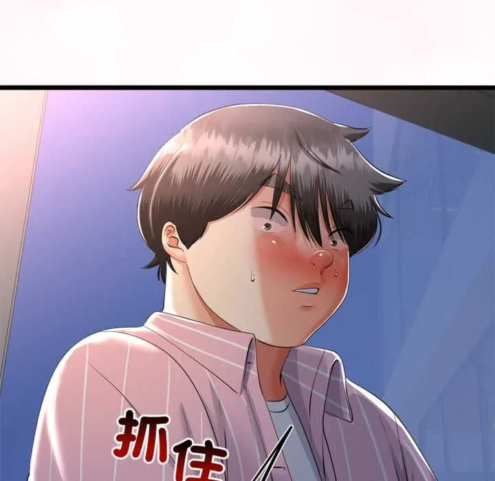 與初戀的以外同居第71話