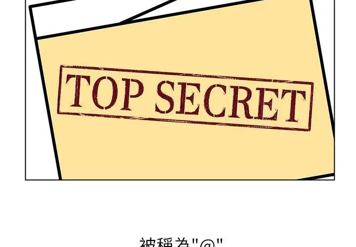 男以稀为贵第7話