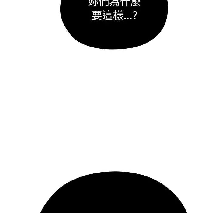 男以稀为贵第7話