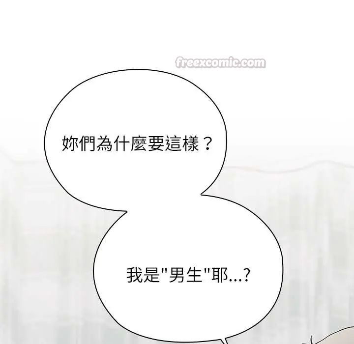 男以稀为贵第7話