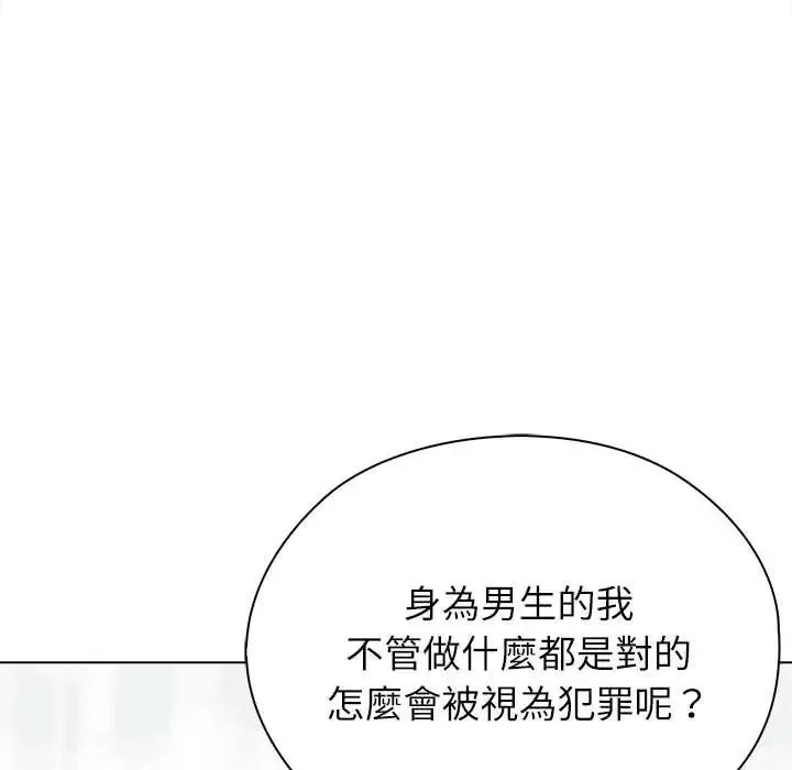 男以稀為貴第7話