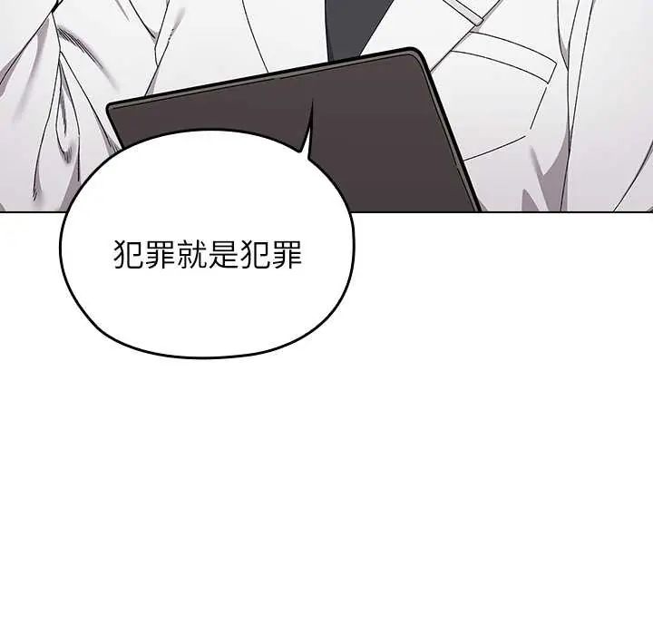 男以稀为贵第7話