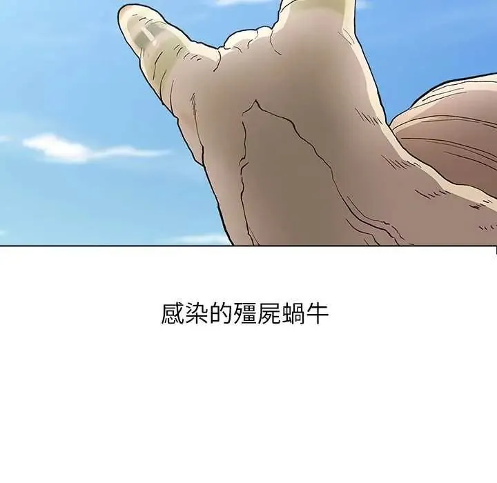男以稀為貴第7話