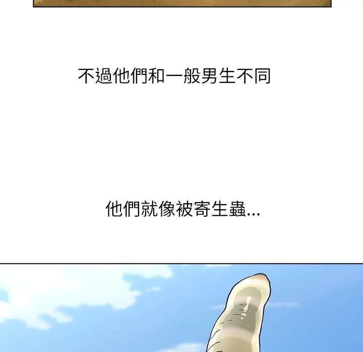 男以稀为贵第7話